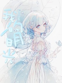 差差差不多30分钟电视剧免费观看